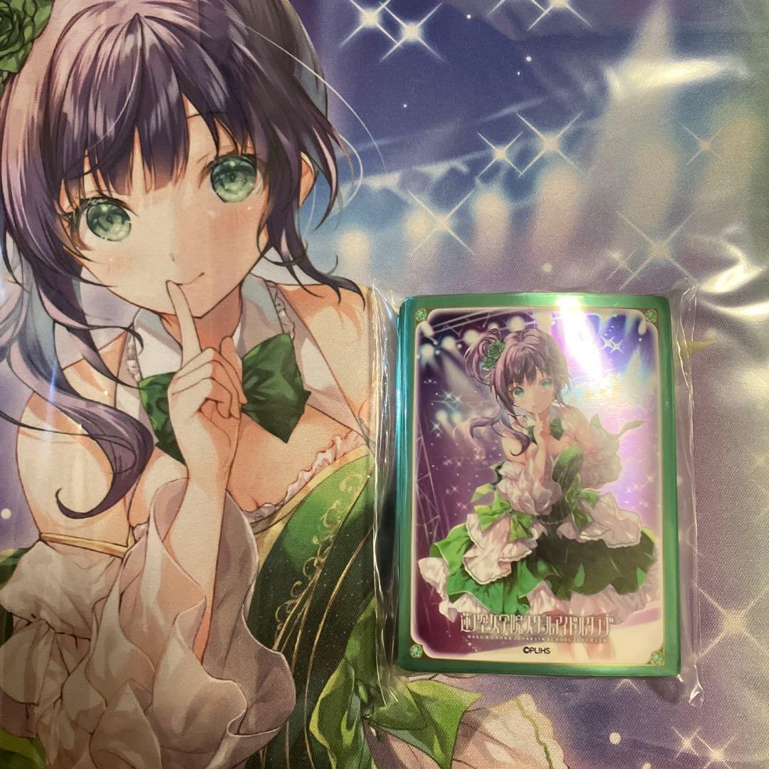 ラブライブカードゲーム ファンミーティング 乙宗梢 プレイマット　スリーブ