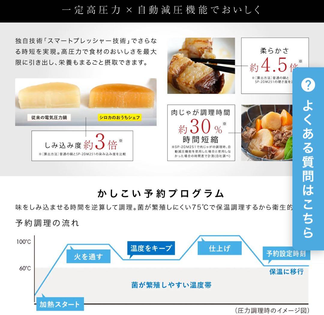 siroca電気圧力鍋 SP-5D152 2025年製最新