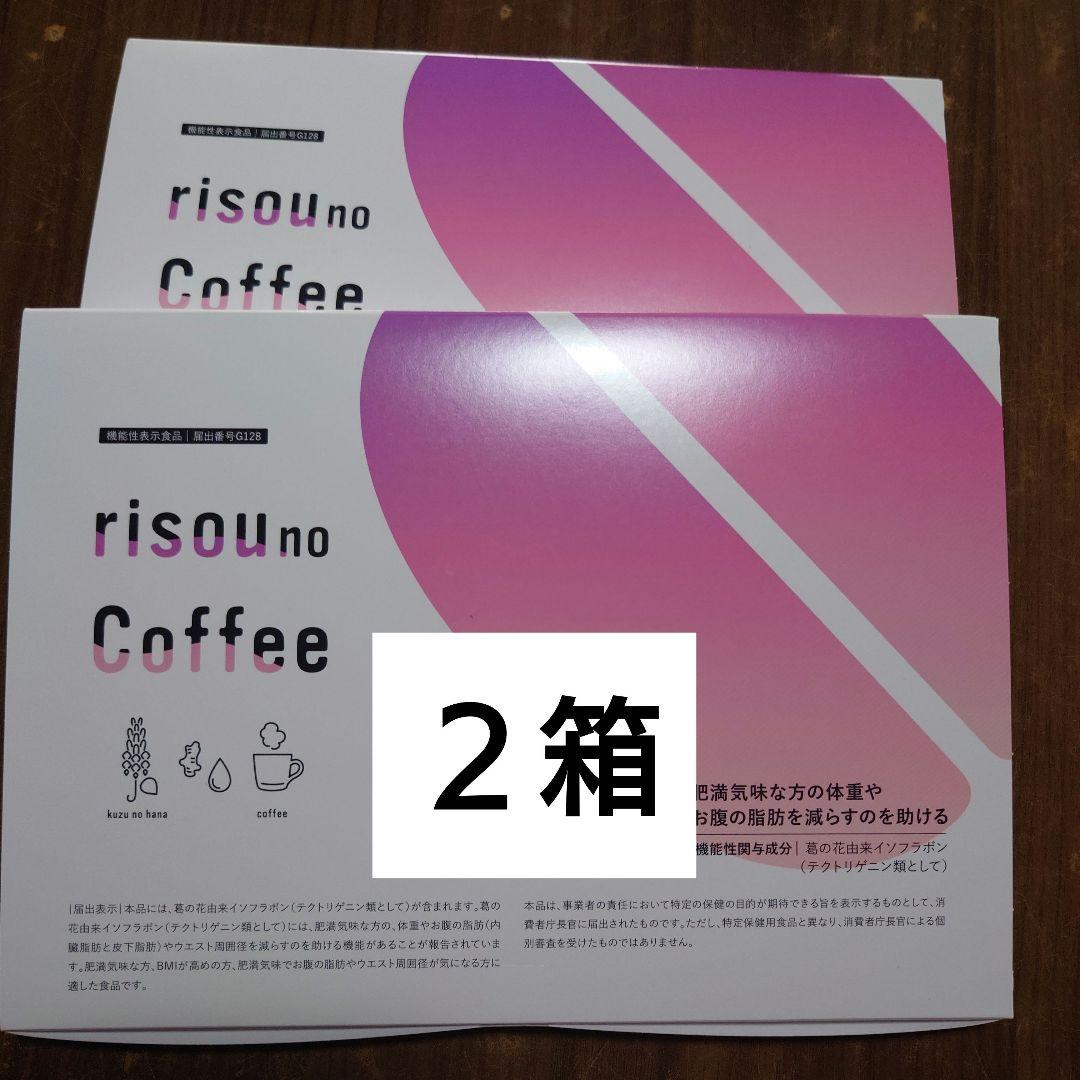 risou no Coffee りそうのコーヒー 新品未開封　30袋x２箱