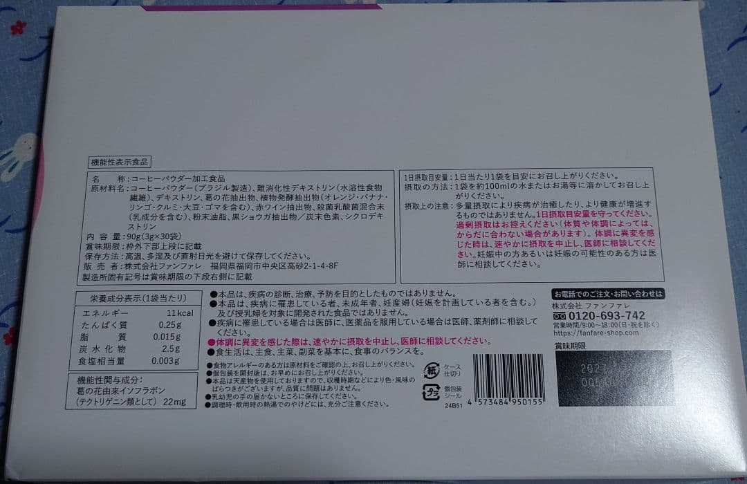 risou no Coffee りそうのコーヒー 新品未開封　30袋x２箱