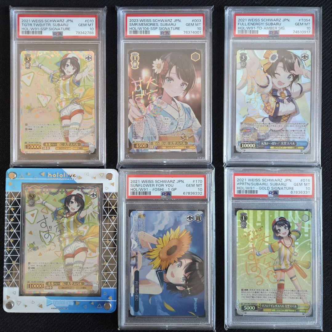 タ*シ様 ヴァイスシュヴァルツ　大空スバル サイン　psa10　ホロライブ　ヴァ