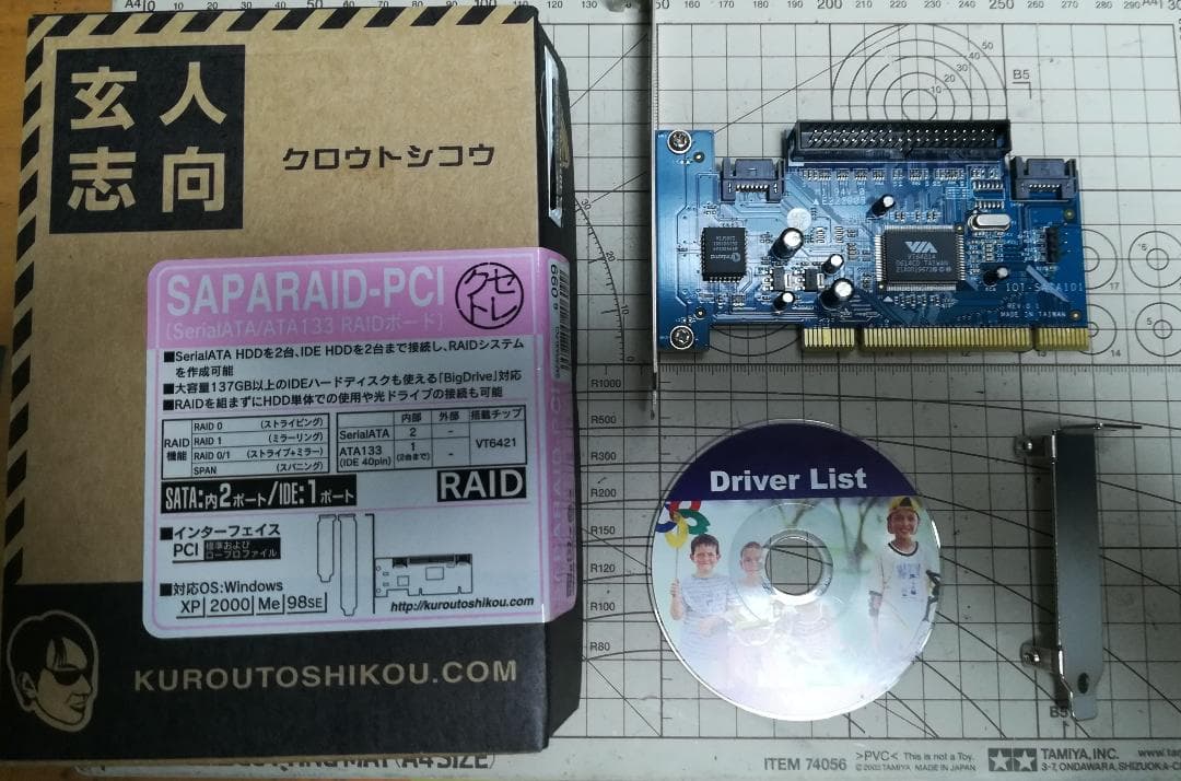 ㋧玄人志向SAPARAID-PCI VT6421-#03