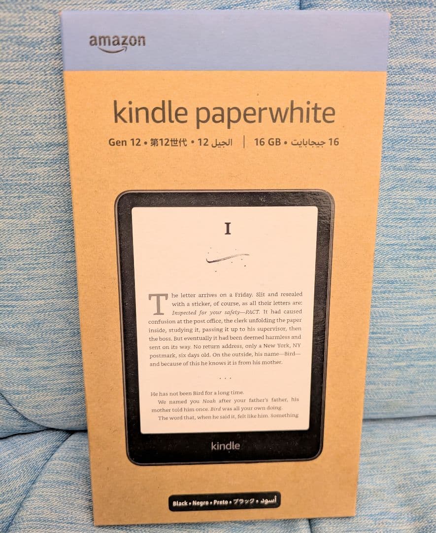 【新品未開封】Kindle Paperwhite 16GB 12世代 広告なし