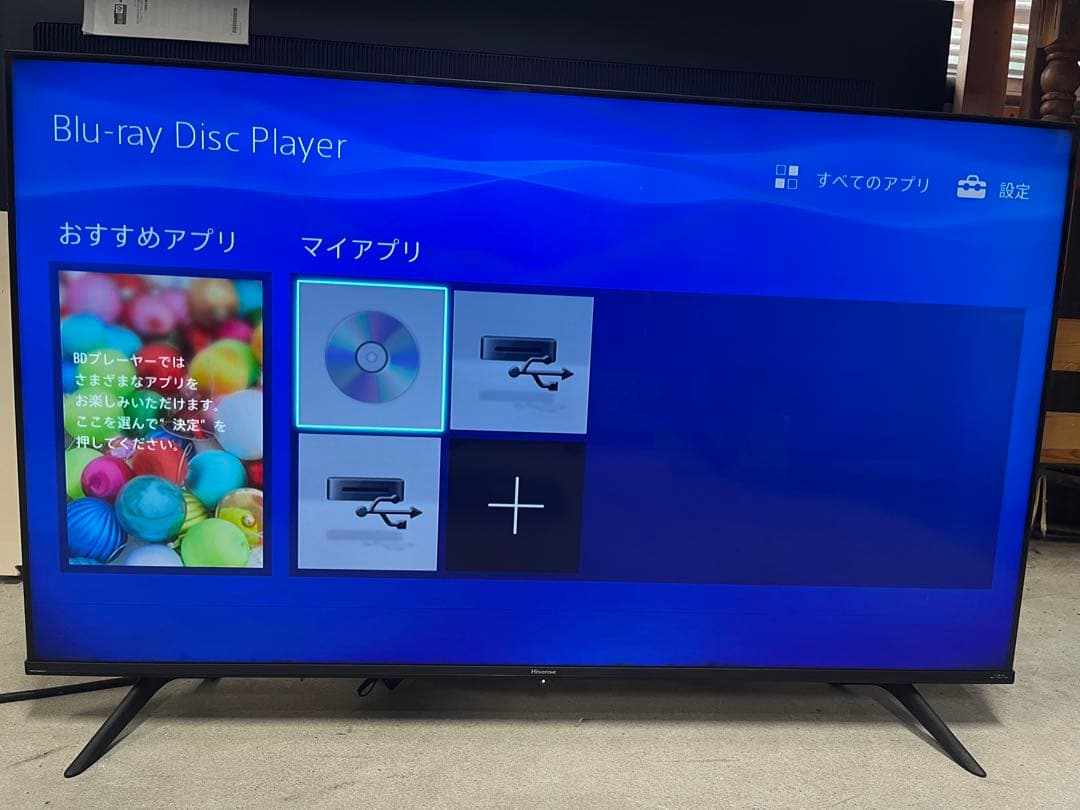 ☆1.Hisense 50A6H 50型 液晶テレビ 2022年製