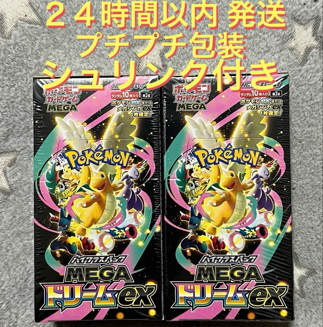 ポケモンカードゲーム　ハイクラスパック MEGAドリームex ポケモンカード