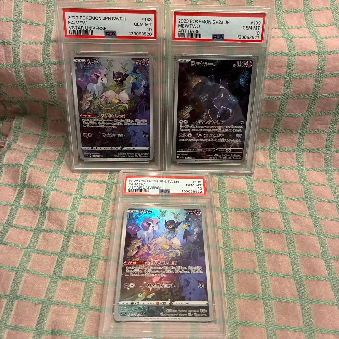 PSA10 連番　ミュウ AR S12a 183/172 ミュウツー　ar