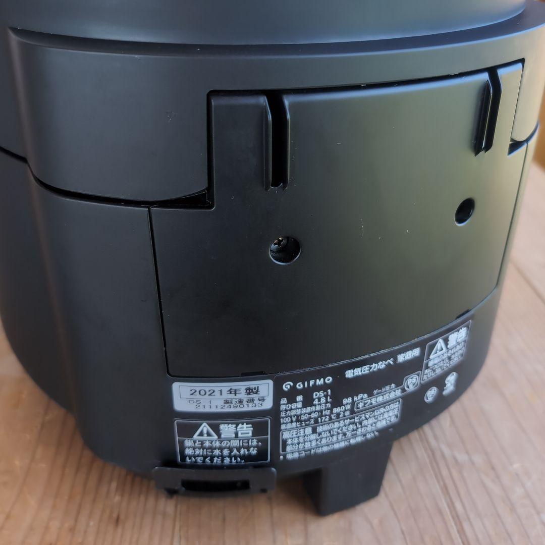 GIFMO DeliSofter DS-1C　デリソフター　離乳食 介護食