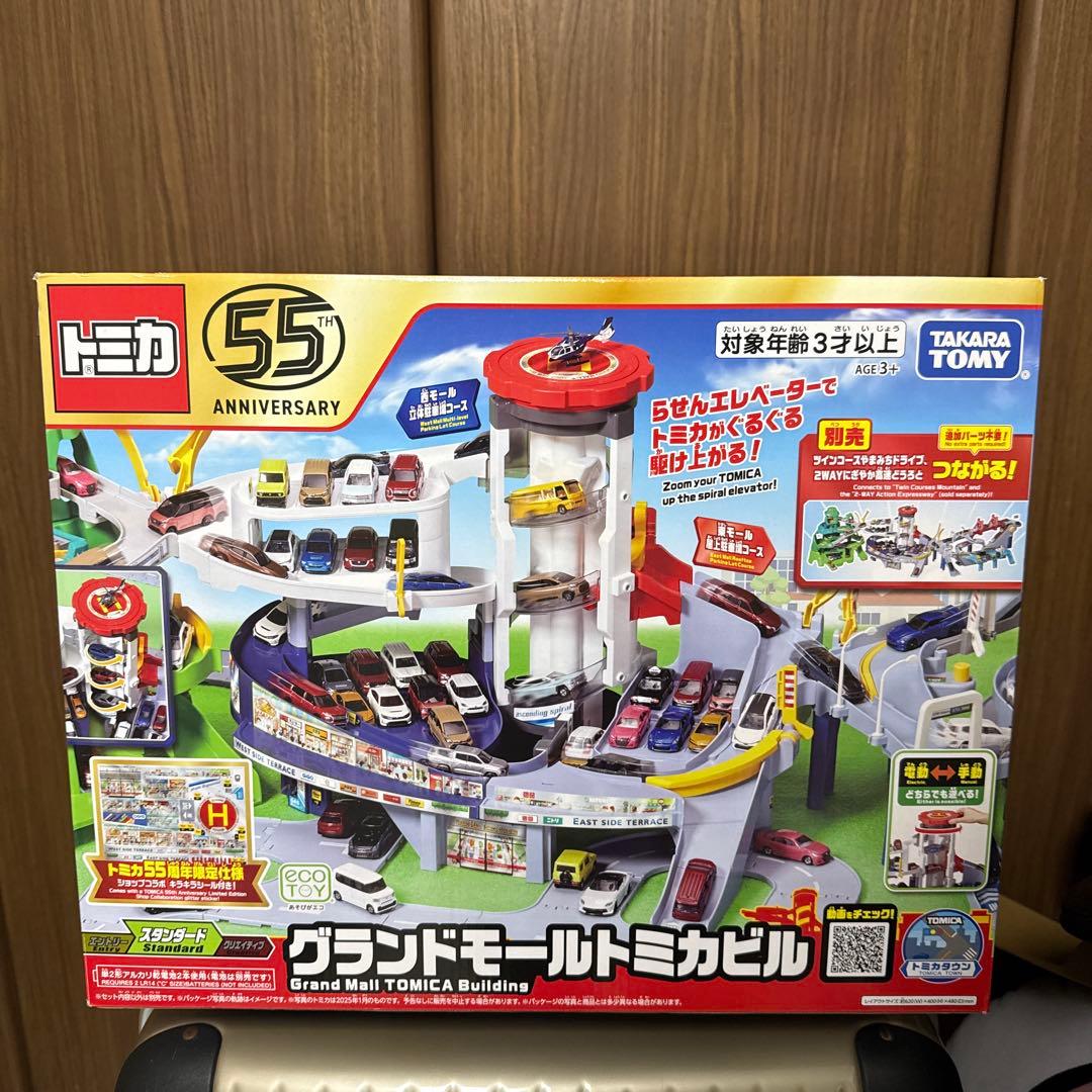 グランドモールトミカビル タカラトミー[トミカ55周年記念仕様]
