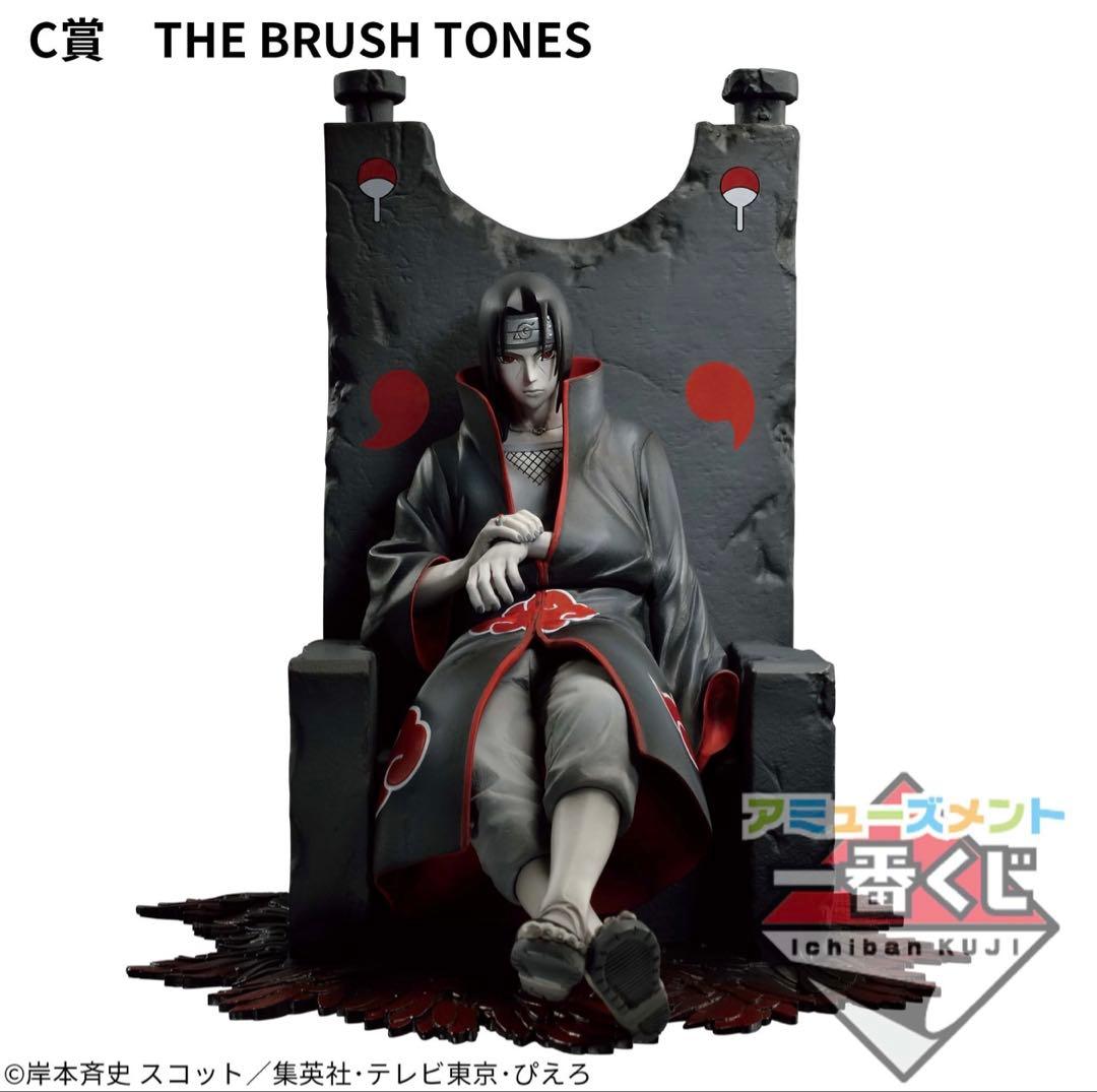 【限定値下げ・希少】DIORAMATIC うちはイタチ C賞