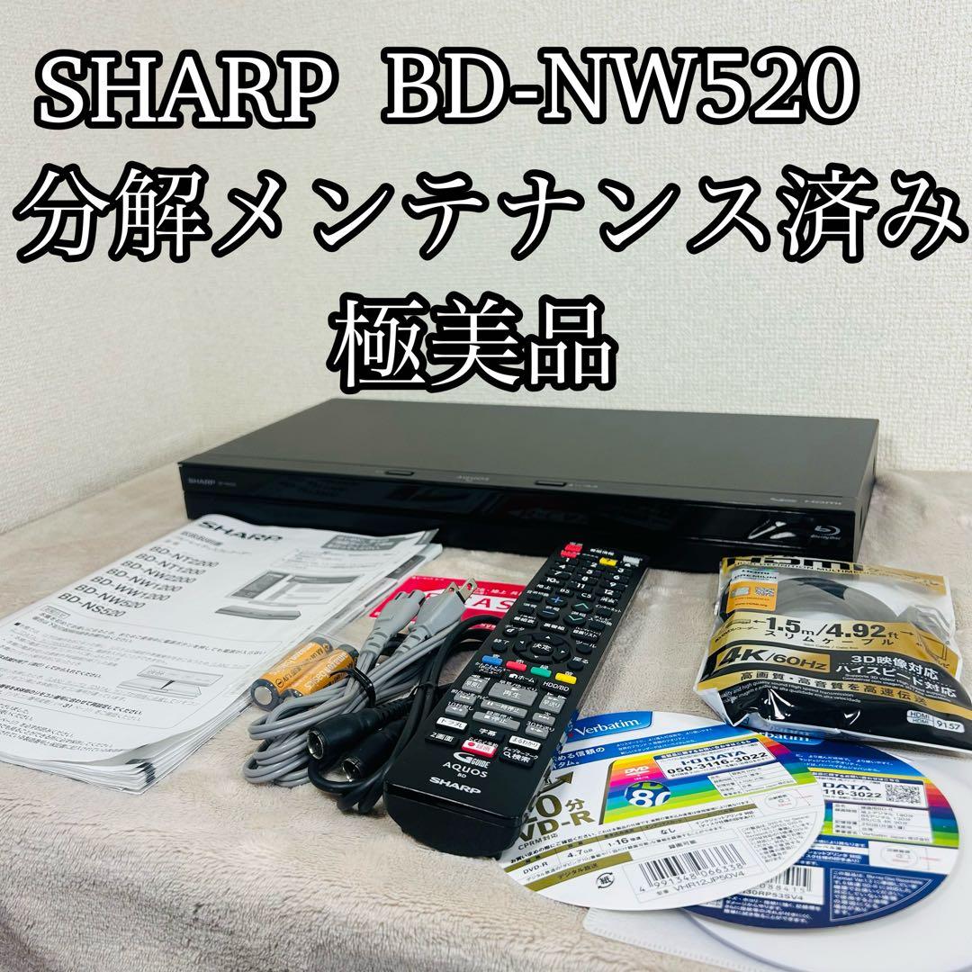 シャープBD-NW520 2番組同時録画　純正リモコン　付属品セット　メンテ済み