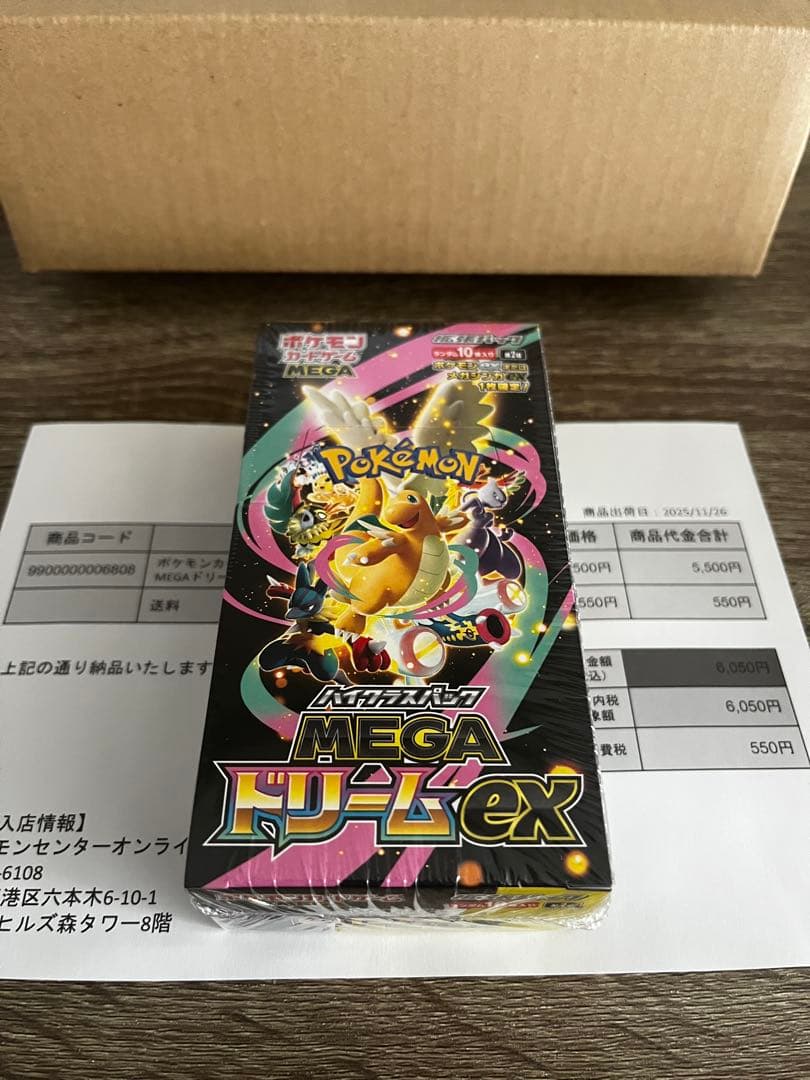 ポケモンカードメガドリームexシュリンク付き 未開封ＢＯＸ　ポケセン産
