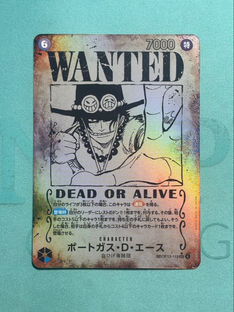 ワンピースカードゲーム ポートガス・D・エース 手配書 SP SEC