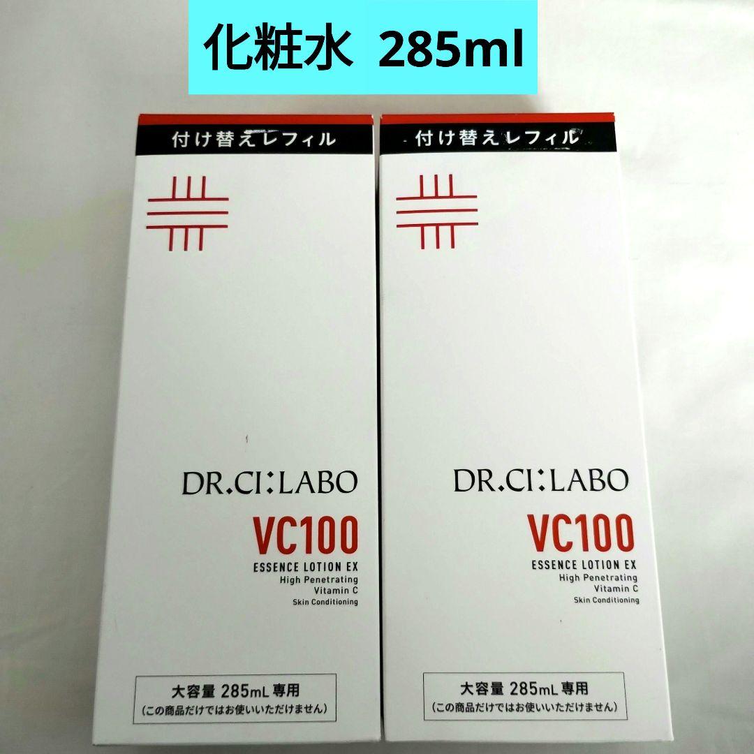 ドクターシーラボ VC100 VエッセンスローションEX V 285ml×2