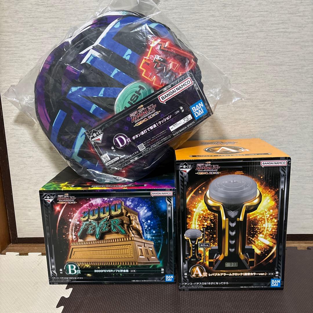 レバブルアラームクロックユニコーンガンダムA・B・D賞セット