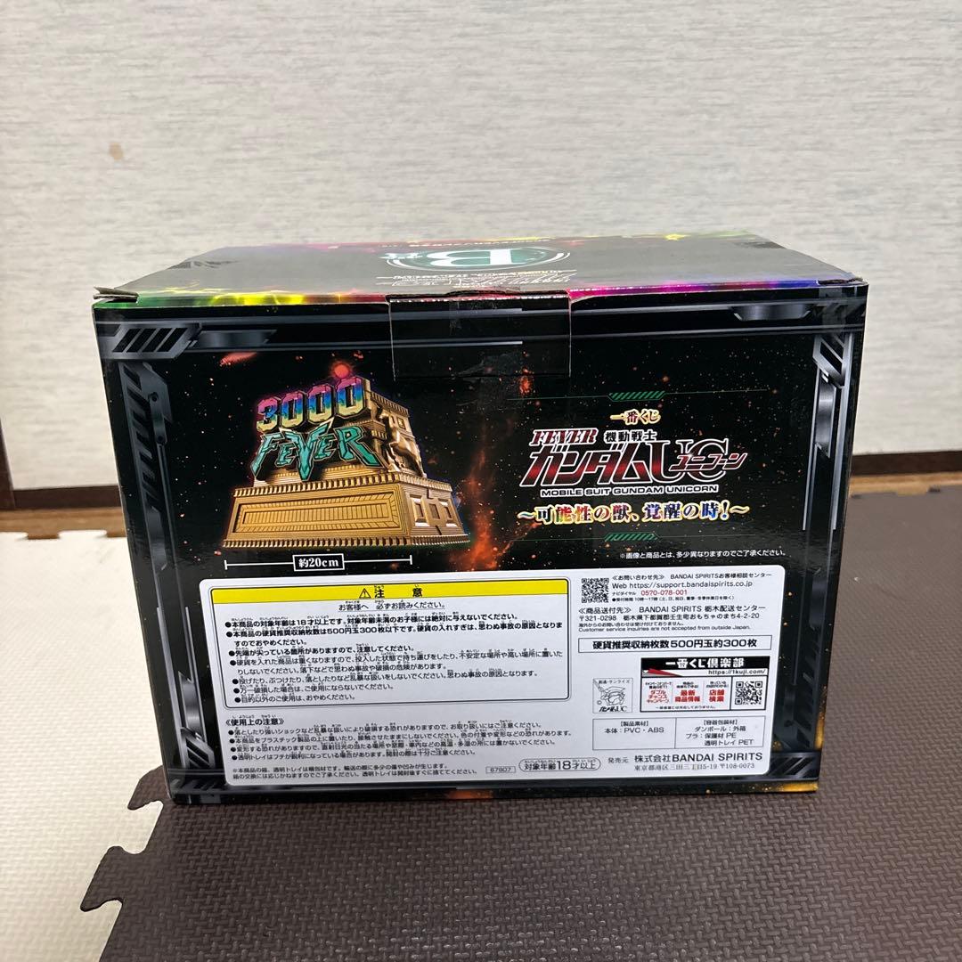 レバブルアラームクロックユニコーンガンダムA・B・D賞セット