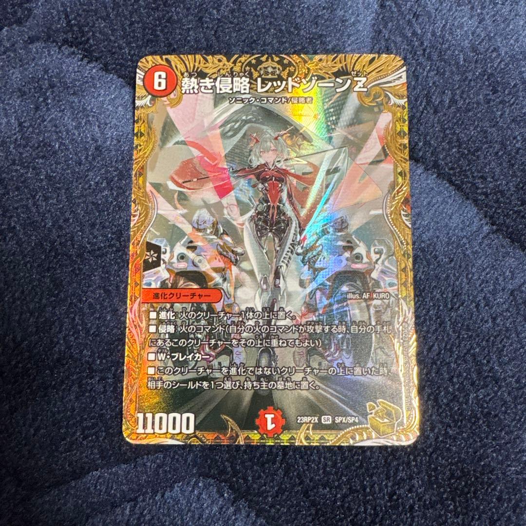 最終値下げ　デュエマ 熱き侵略レッドゾーンZ 金トレジャー