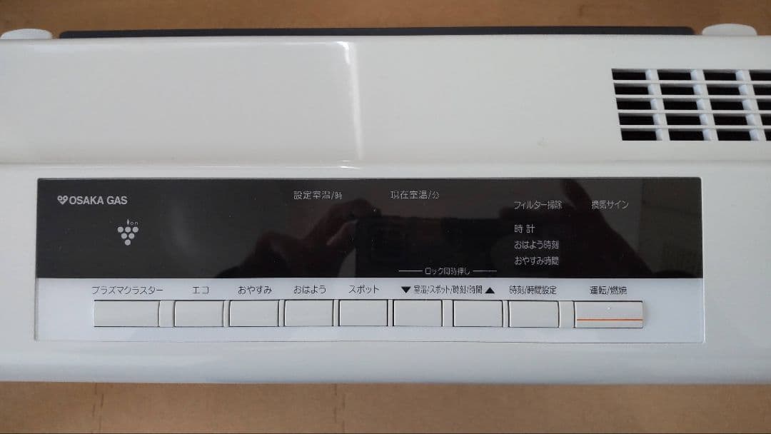 【こう。】ガスファンヒーター（大阪ガス）