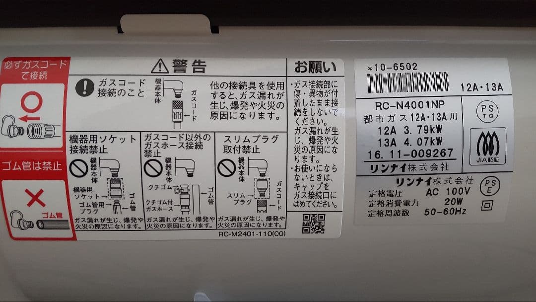 【こう。】ガスファンヒーター（大阪ガス）