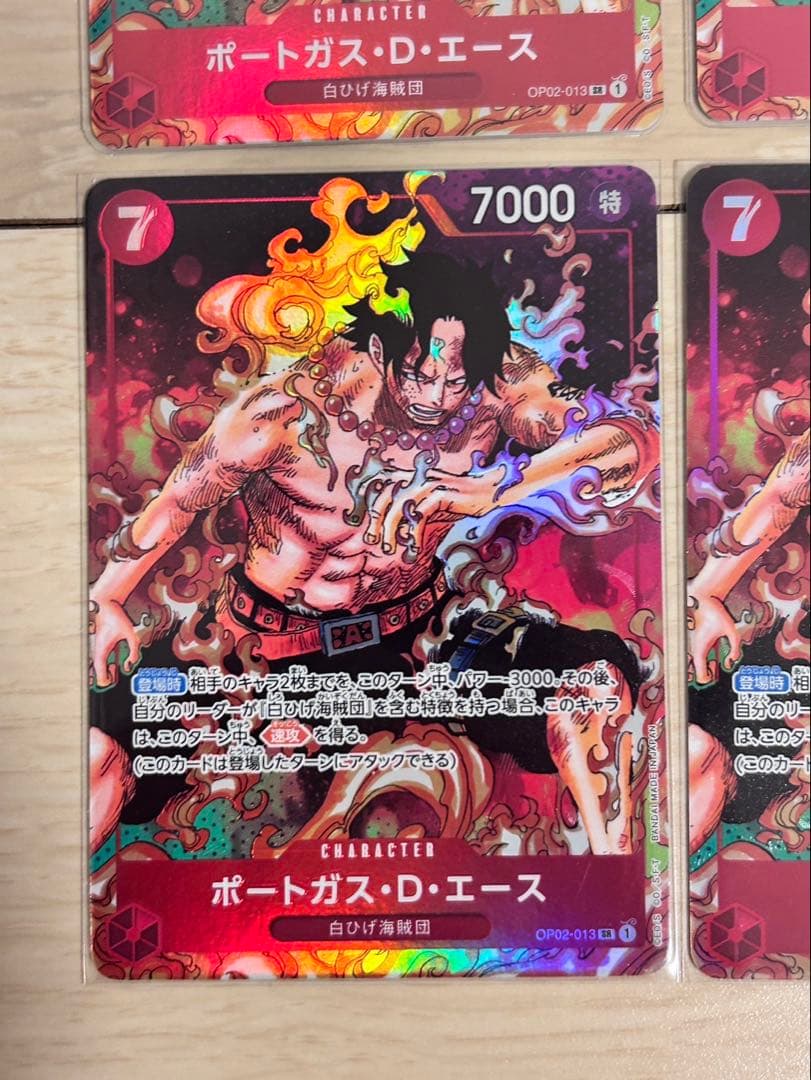 ポートガス・D・エース SR パラレル OP02-013 ４枚セット
