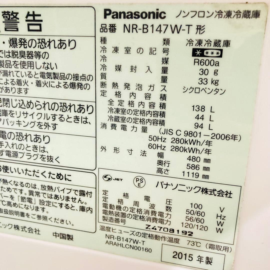 訳アリお買い得パナソニック一人暮らし家電セット❗️大阪、大阪近郊配送無料
