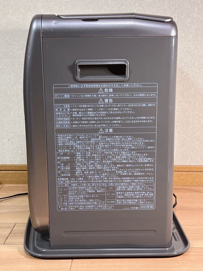 コロナ 石油ファンヒーター FH-VG3320Y 2020