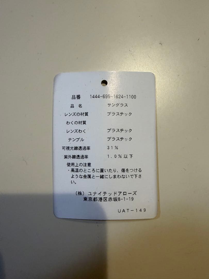 m*o様 BEAUTY&YOUTH KANEKO OPTICAL Johnサング