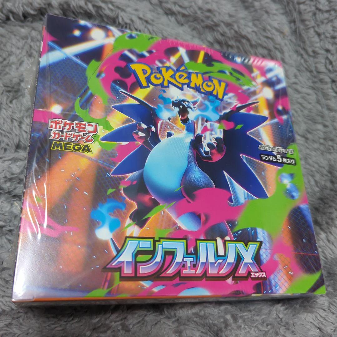 【新品未開封】ポケモンカードゲーム インフェルノX BOX　シュリンク付