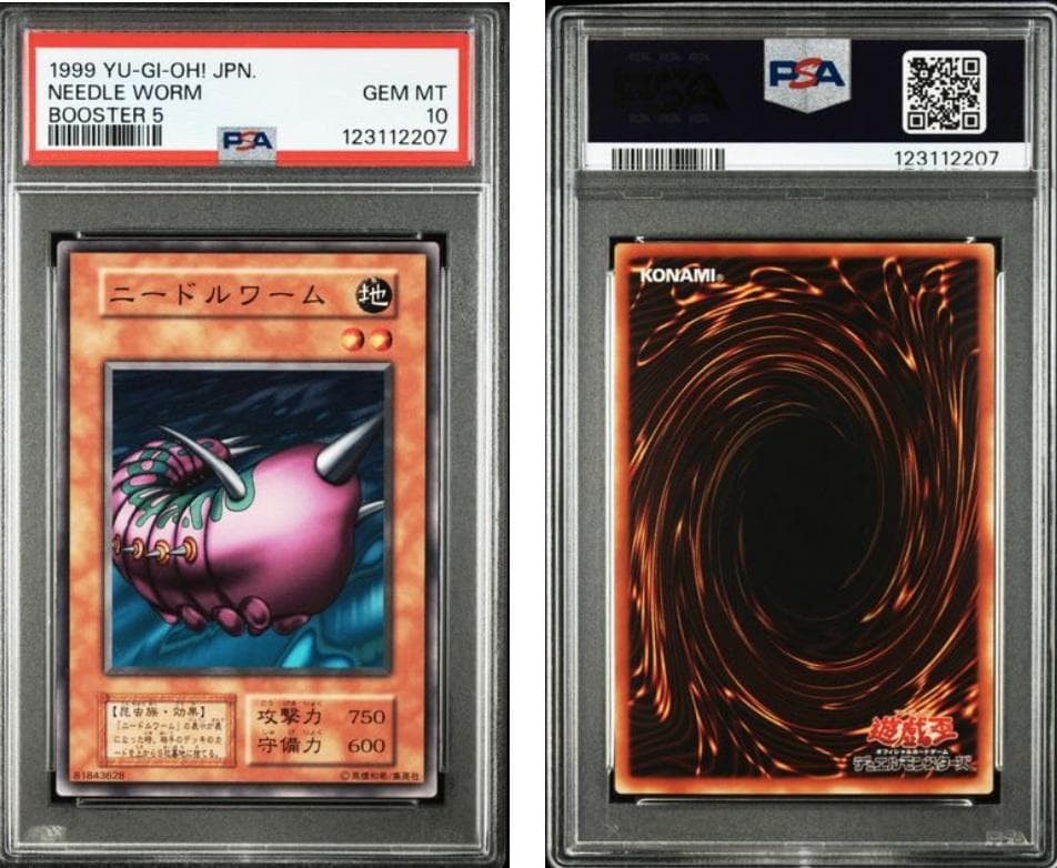 【PSA10】遊戯王　BOOSTER5　ニードルワーム