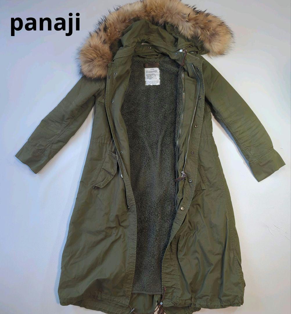 レア パナジ モッズコート　ラクーンファー　ボアライナー付き　フリーサイズ
