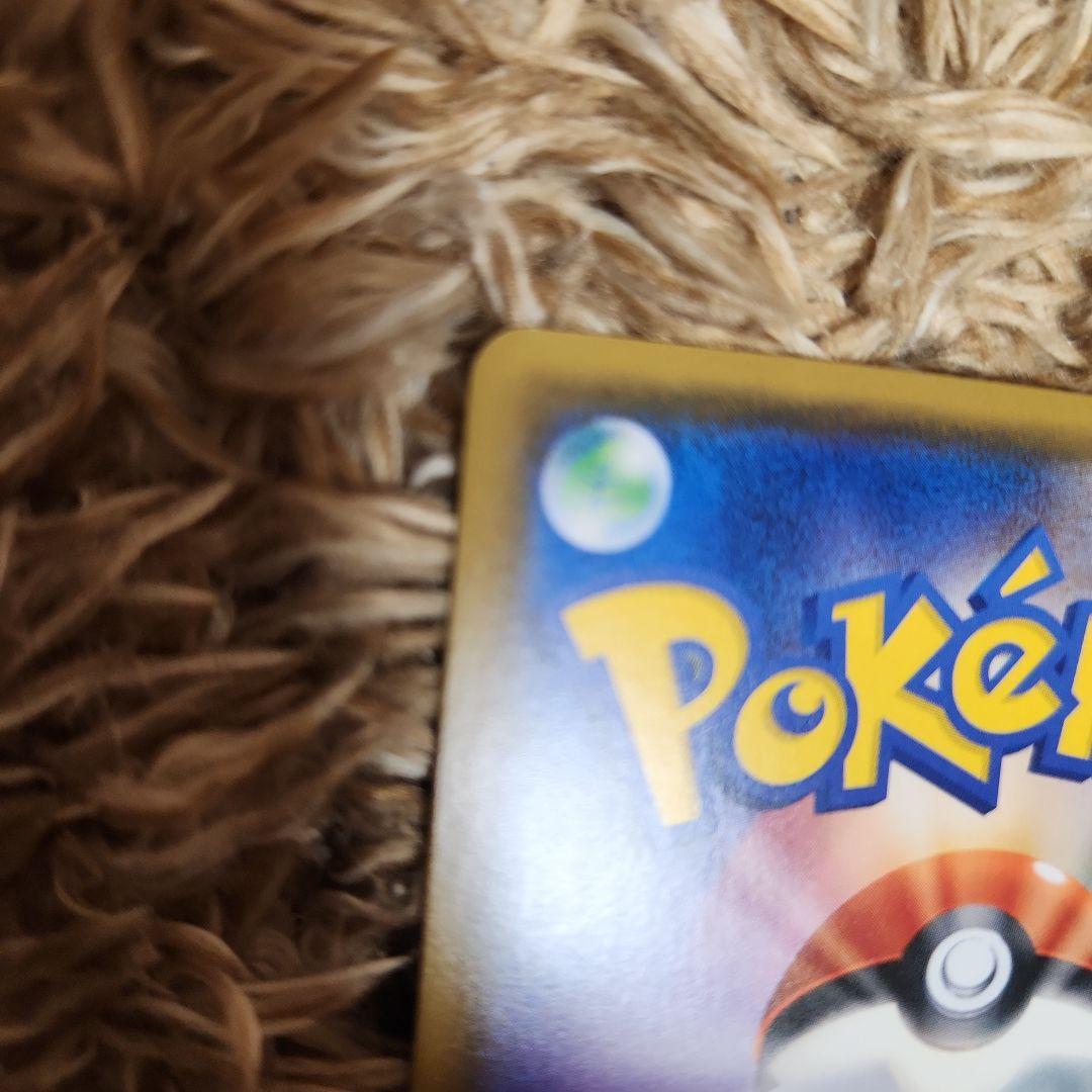 ポケモンカードピカチュウ　みんなでいわう