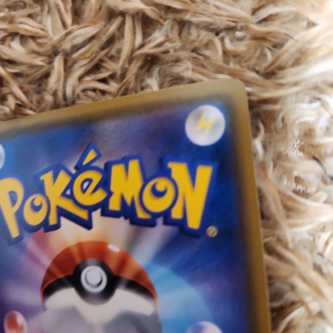 ポケモンカードピカチュウ　みんなでいわう