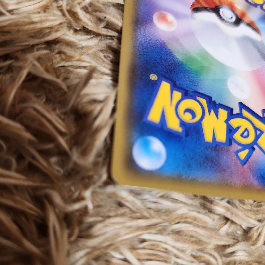 ポケモンカードピカチュウ　みんなでいわう