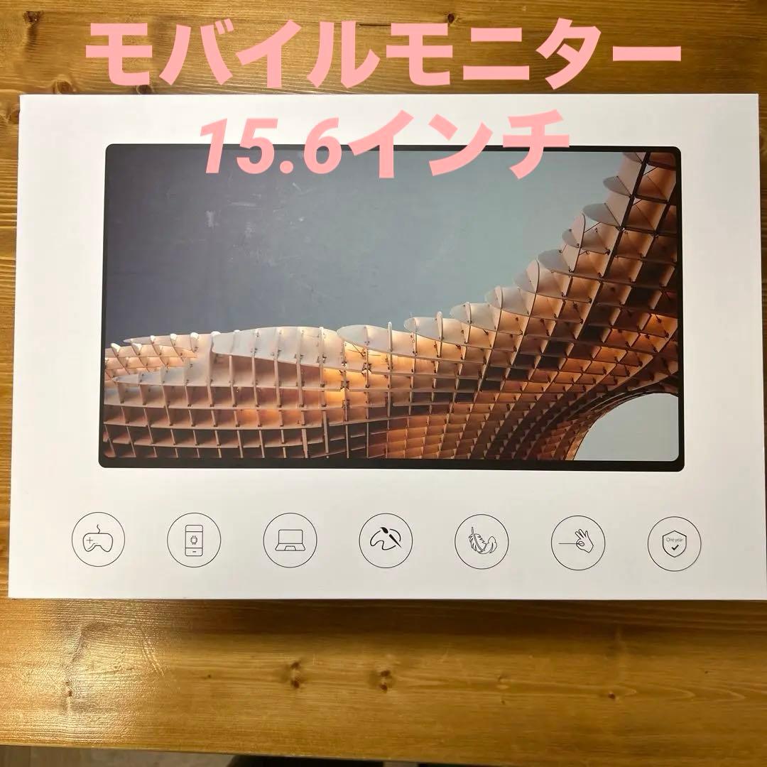 MAGICRAVEN モバイルモニター　15.6インチ　P156A0 フルHD