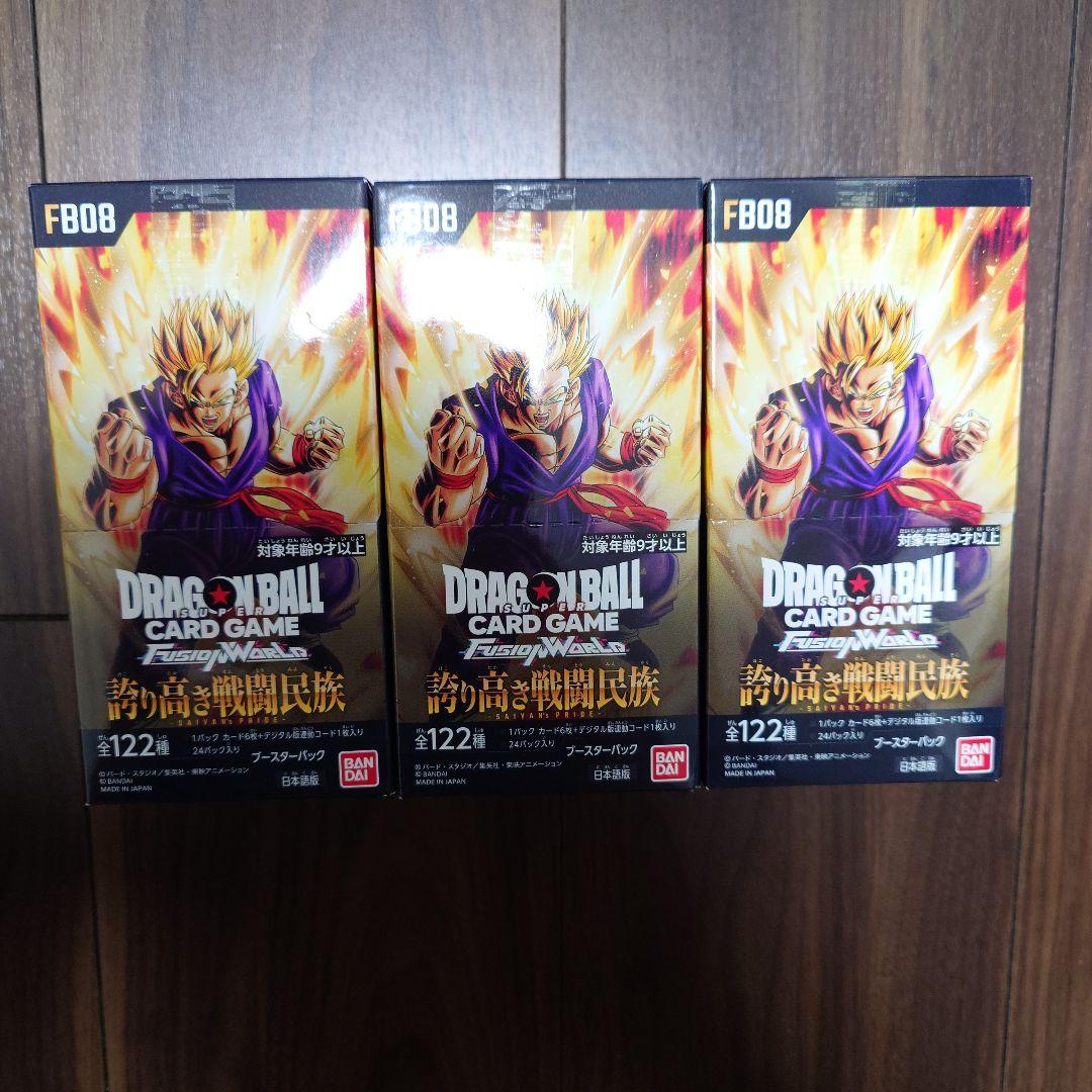 誇り高き戦闘民族　未開封3BOX ドラゴンボールフュージョンワールド