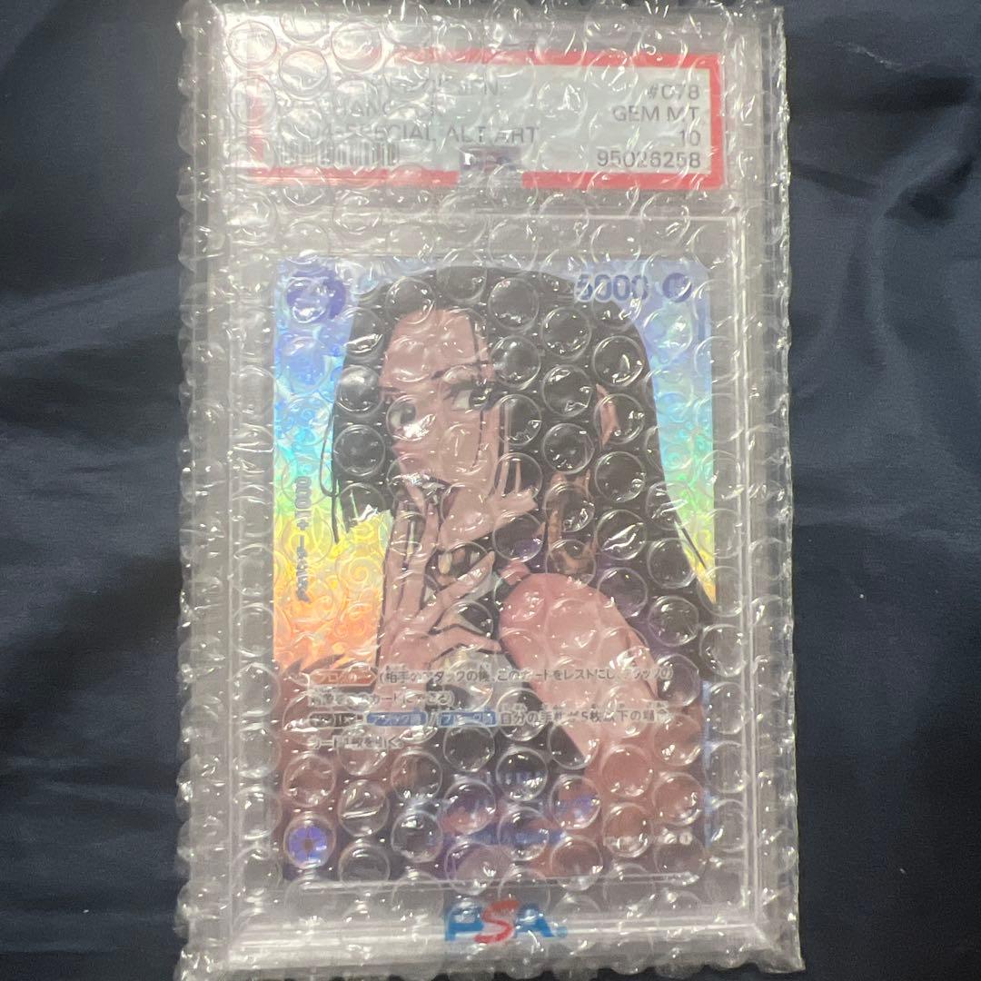 PSA10 ボアハンコック　ワンピカード