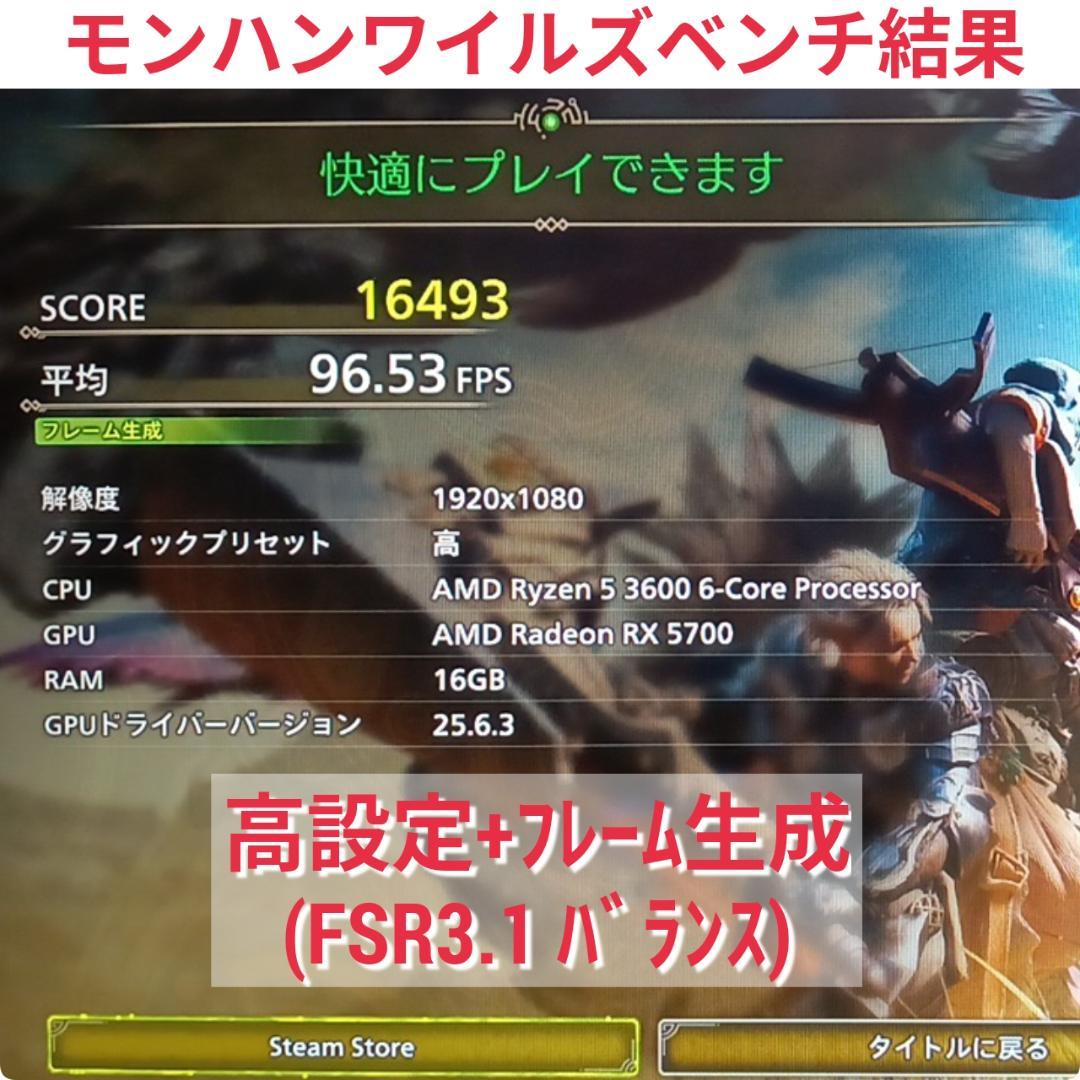 モンハンワイルズ動作OK 高性能ゲーミングPC Ryzen RX5700
