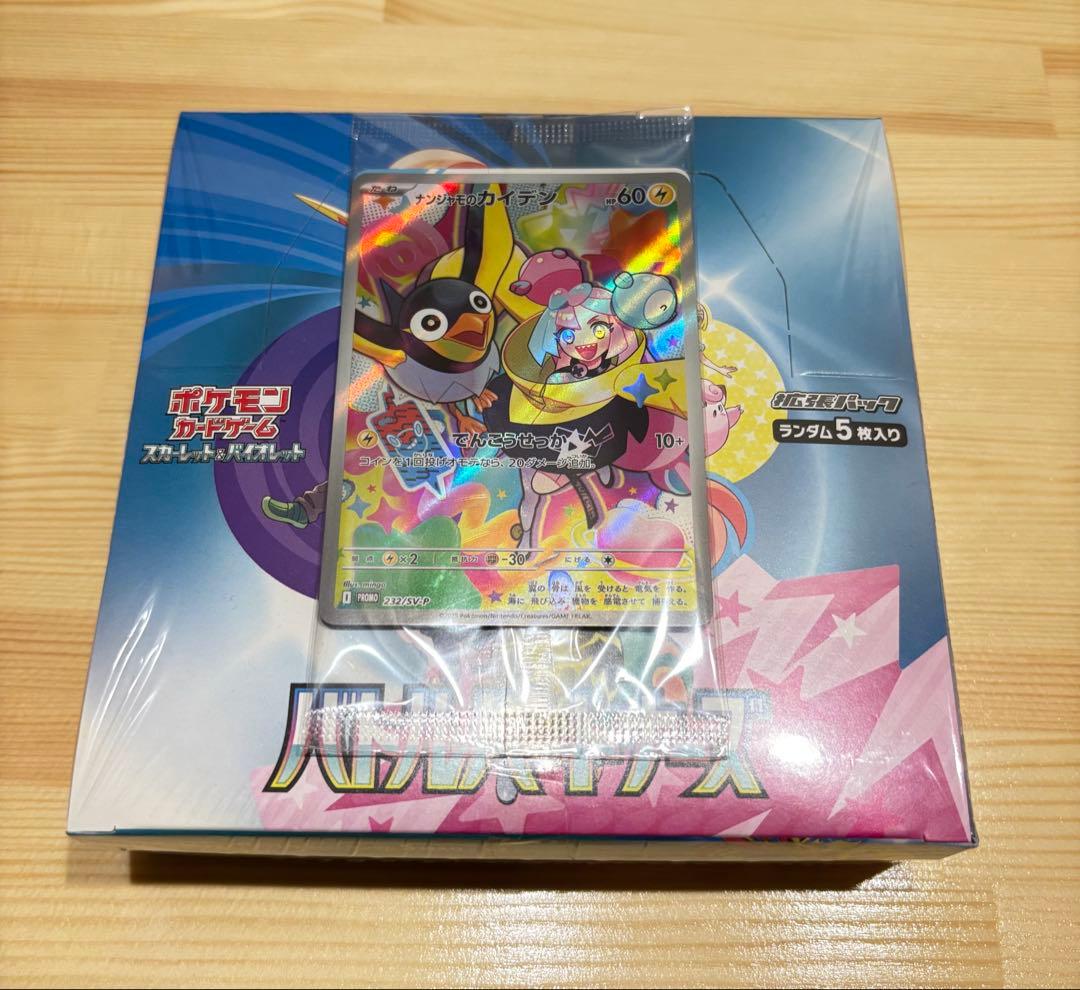 ポケモンカードゲーム バトルパートナーズ　シュリンク付き　プロモカード付き