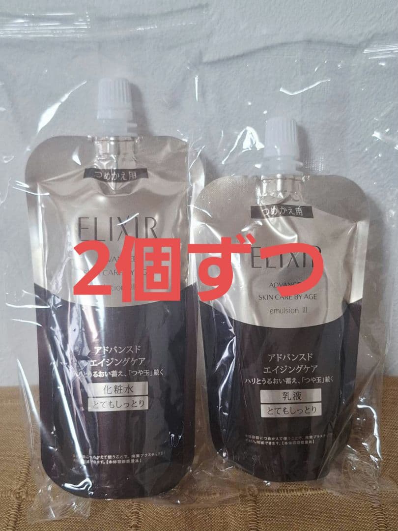 エリクシール アドバンスド とてもしっとり 化粧水2個&乳液2個 セット