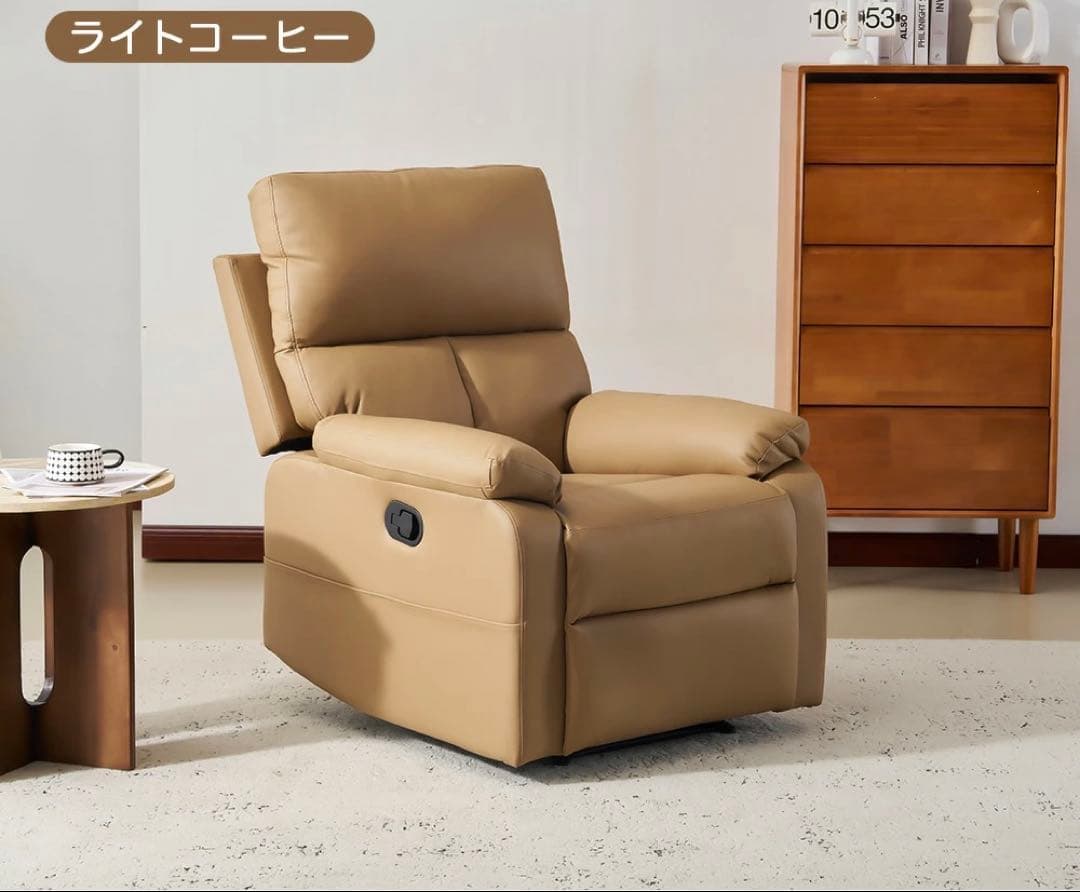 1人掛けソファ　リクライニング　座椅子　ソファ