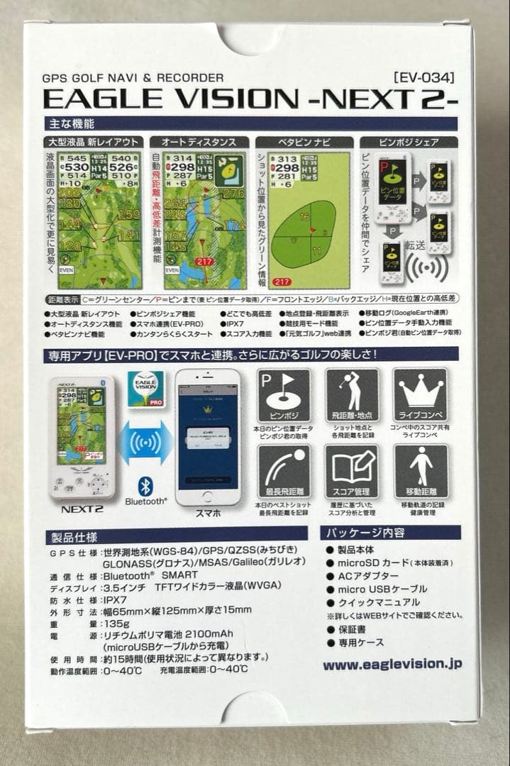新品未開封　EAGLE VISION -NEXT 2- (EV-034) L