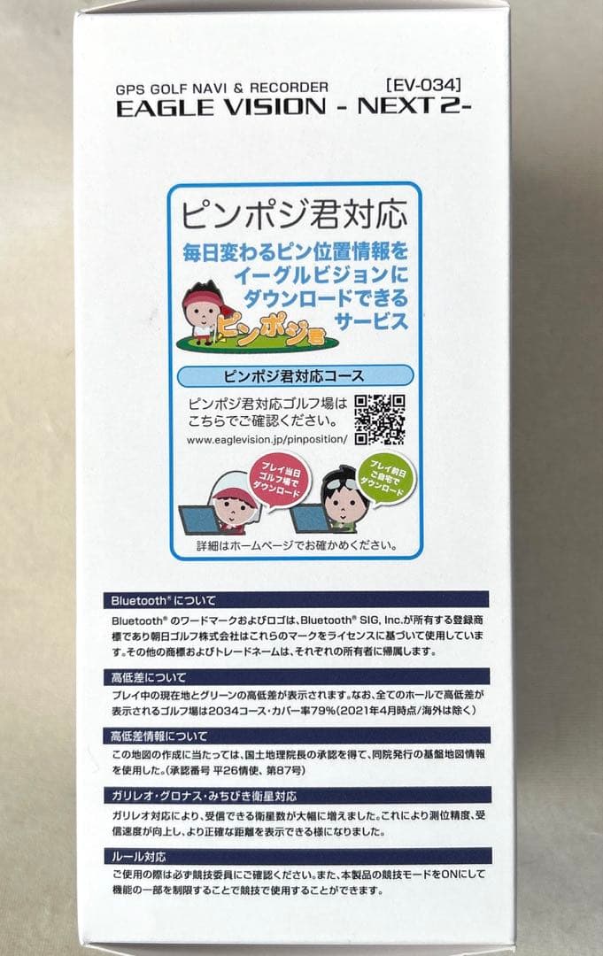 新品未開封　EAGLE VISION -NEXT 2- (EV-034) L