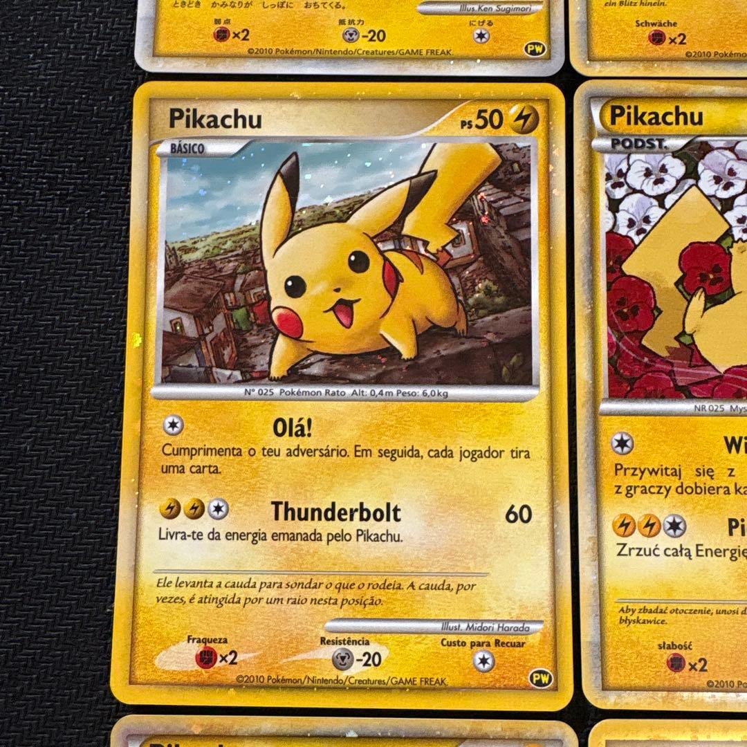 ポケモンカード キラ ピカチュウ ピカチュウワールド PW まとめ