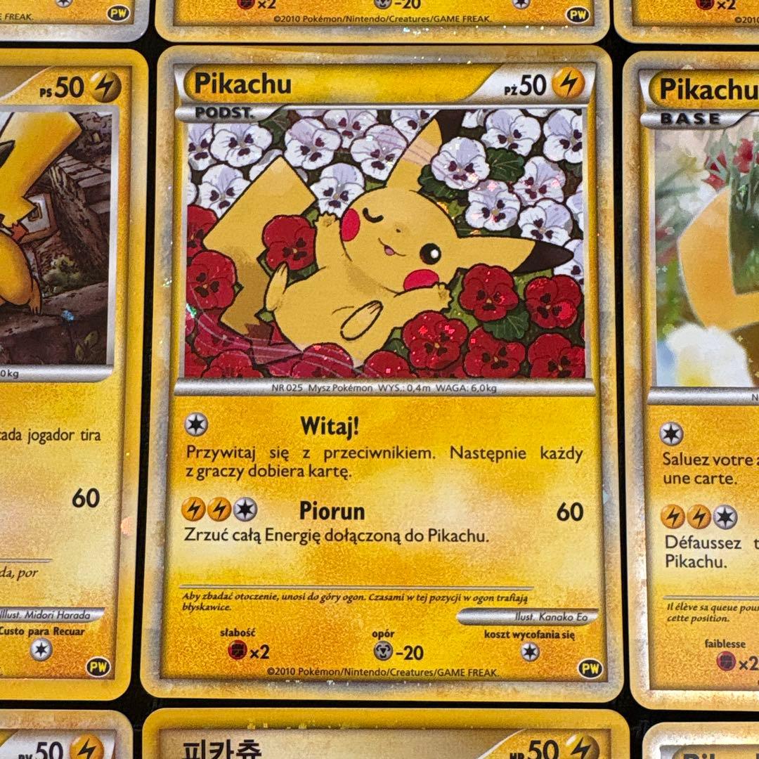 ポケモンカード キラ ピカチュウ ピカチュウワールド PW まとめ