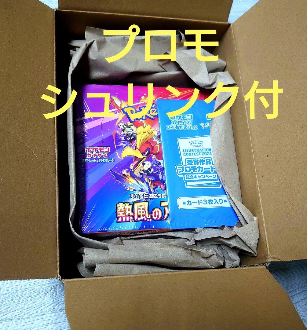 ポケモンカード 熱風のアリーナ BOX 新品 未開封 シュリンク付　プロモ付