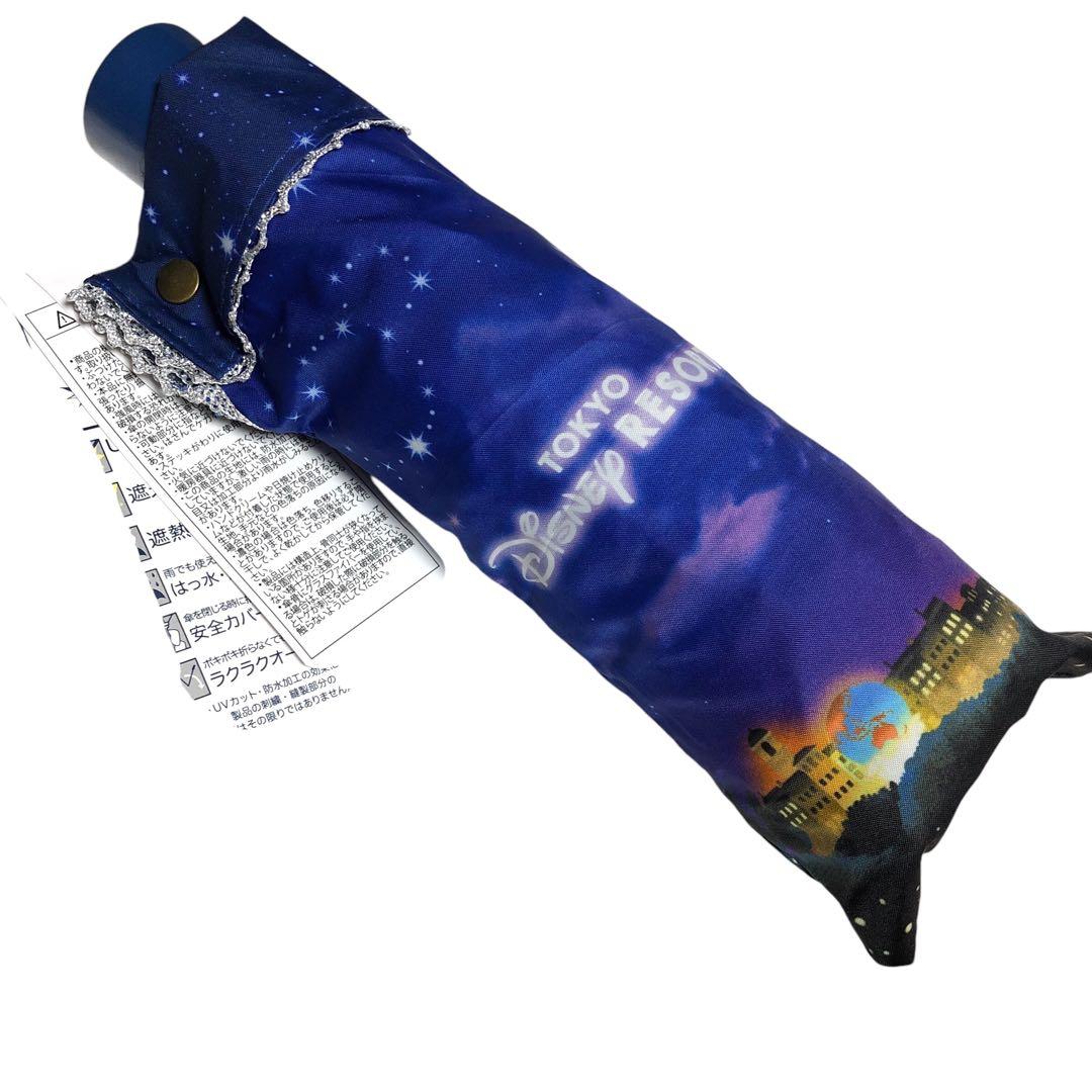 【タグ付き未使用】ディズニー 折りたたみ傘 パーク 夜景 アンブレラ 晴雨兼用