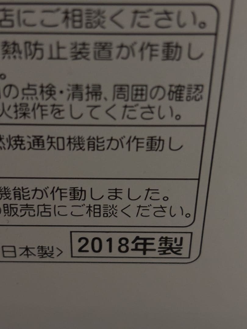 18年製 CORONA 石油ファンヒーター FH-G4618BY