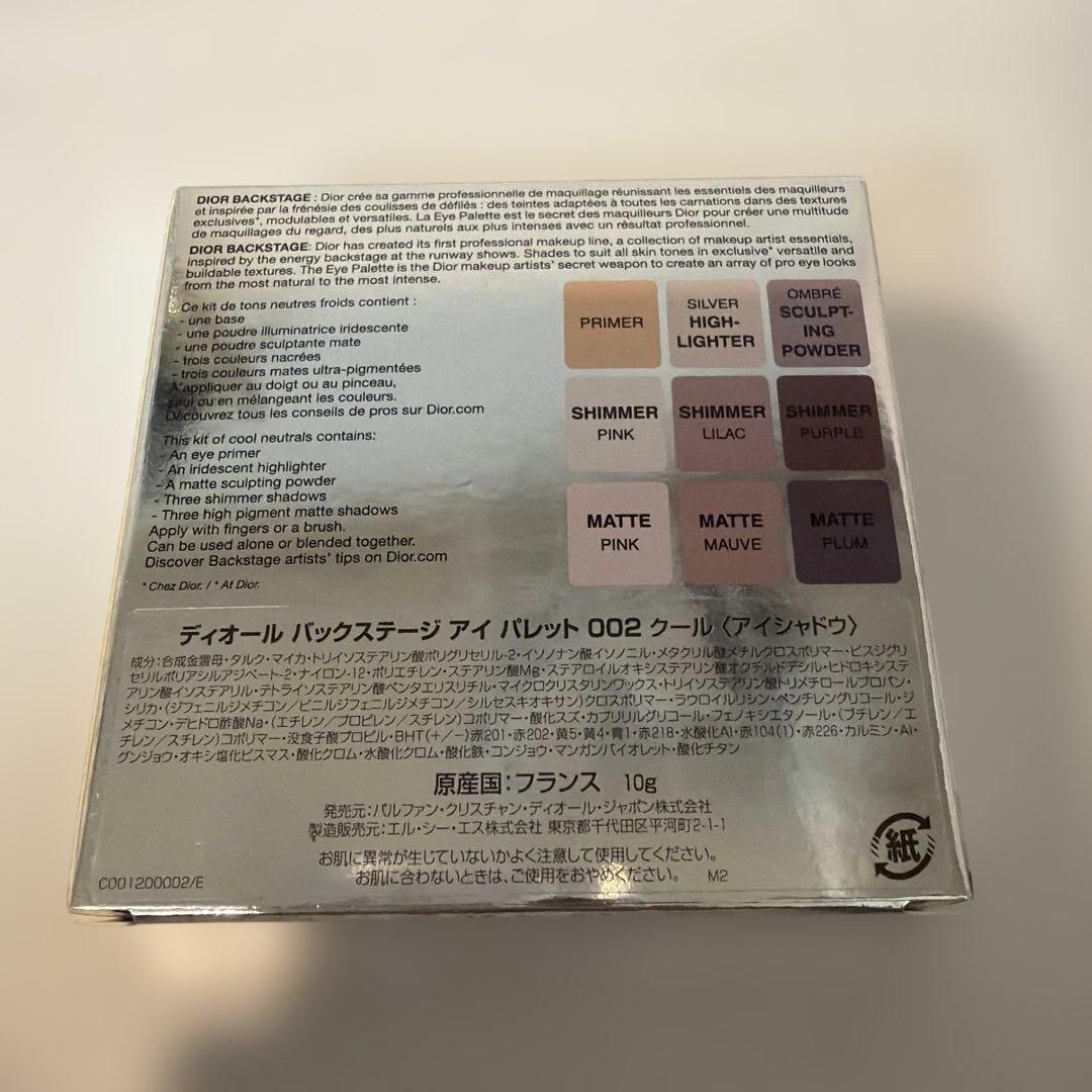 ディオール バックステージ アイ パレット 002 クール