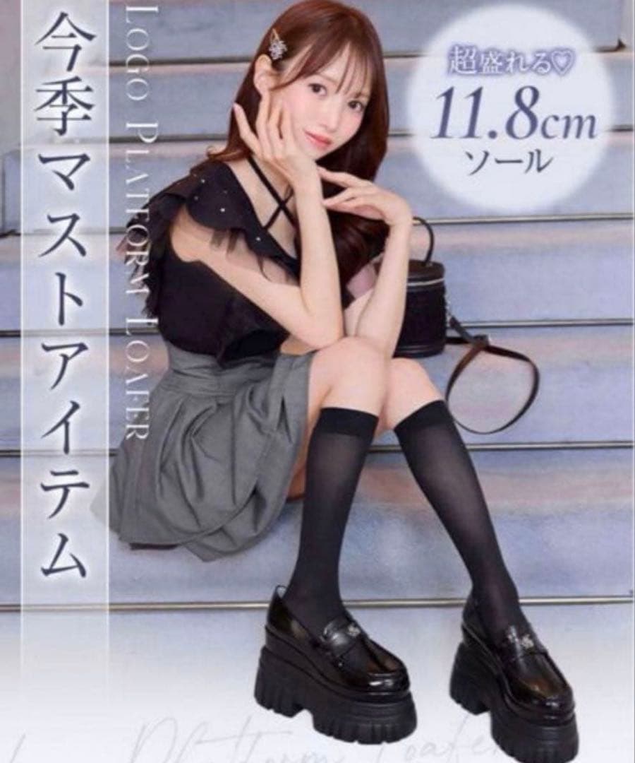 ミシェルマカロン　厚底ローファー　Mサイズ