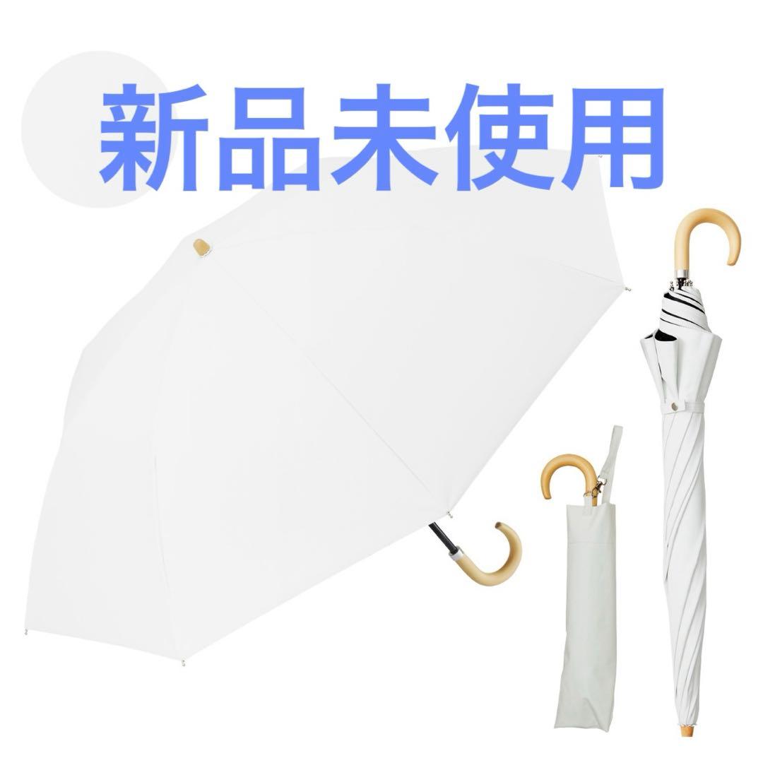 新品★COKAGE+ 55cm 2way折りたたみ日傘東レサマーシールド遮熱