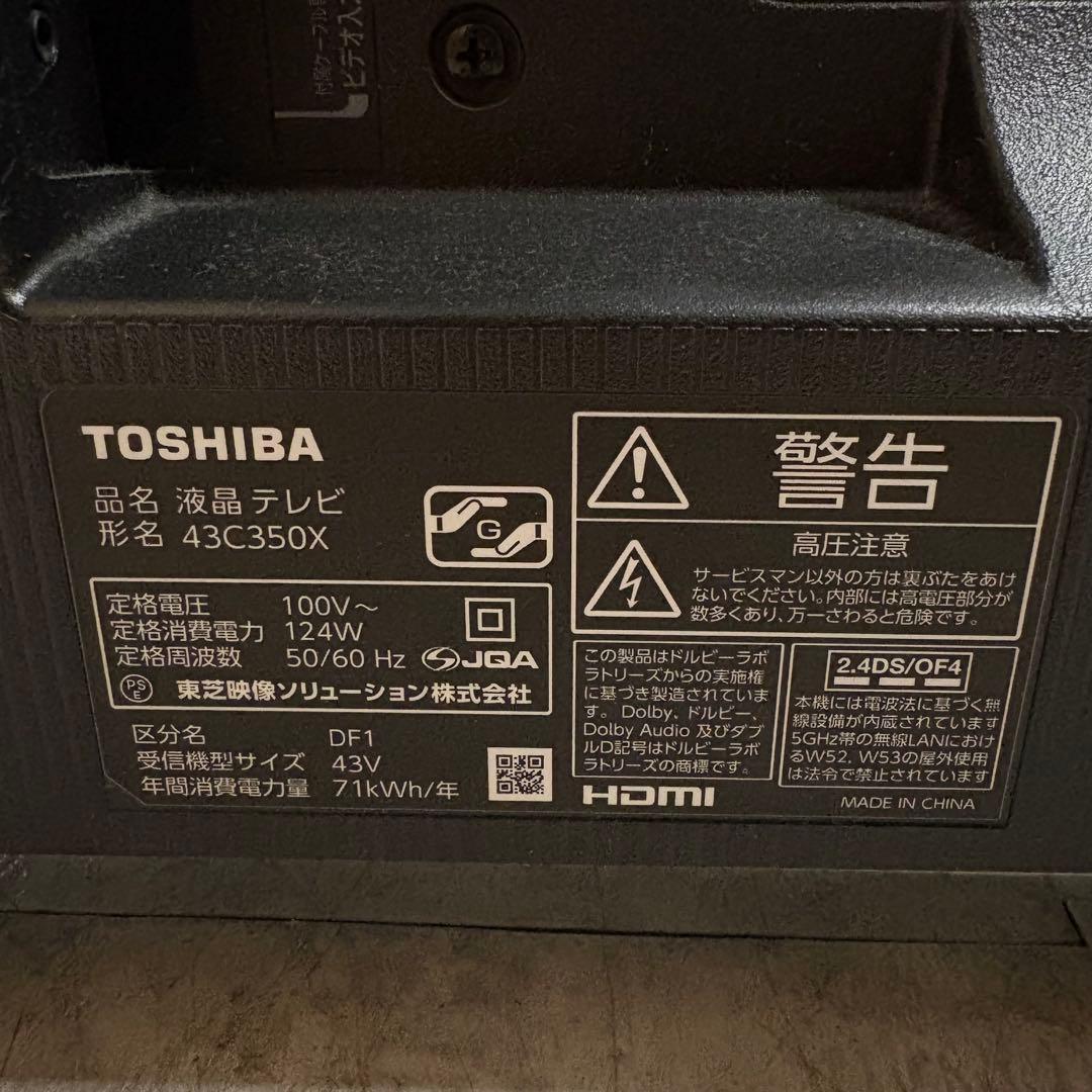 一都三県限定　配送無料　4K液晶テレビ　TOSHIBA 東芝　2022年製